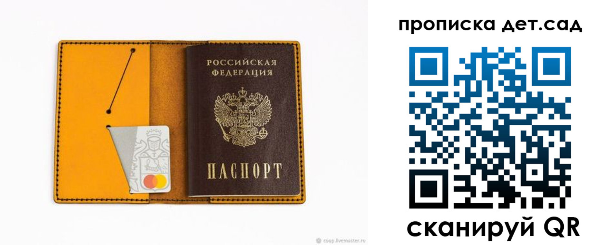 временная регистрация в квартире в Черкесске
