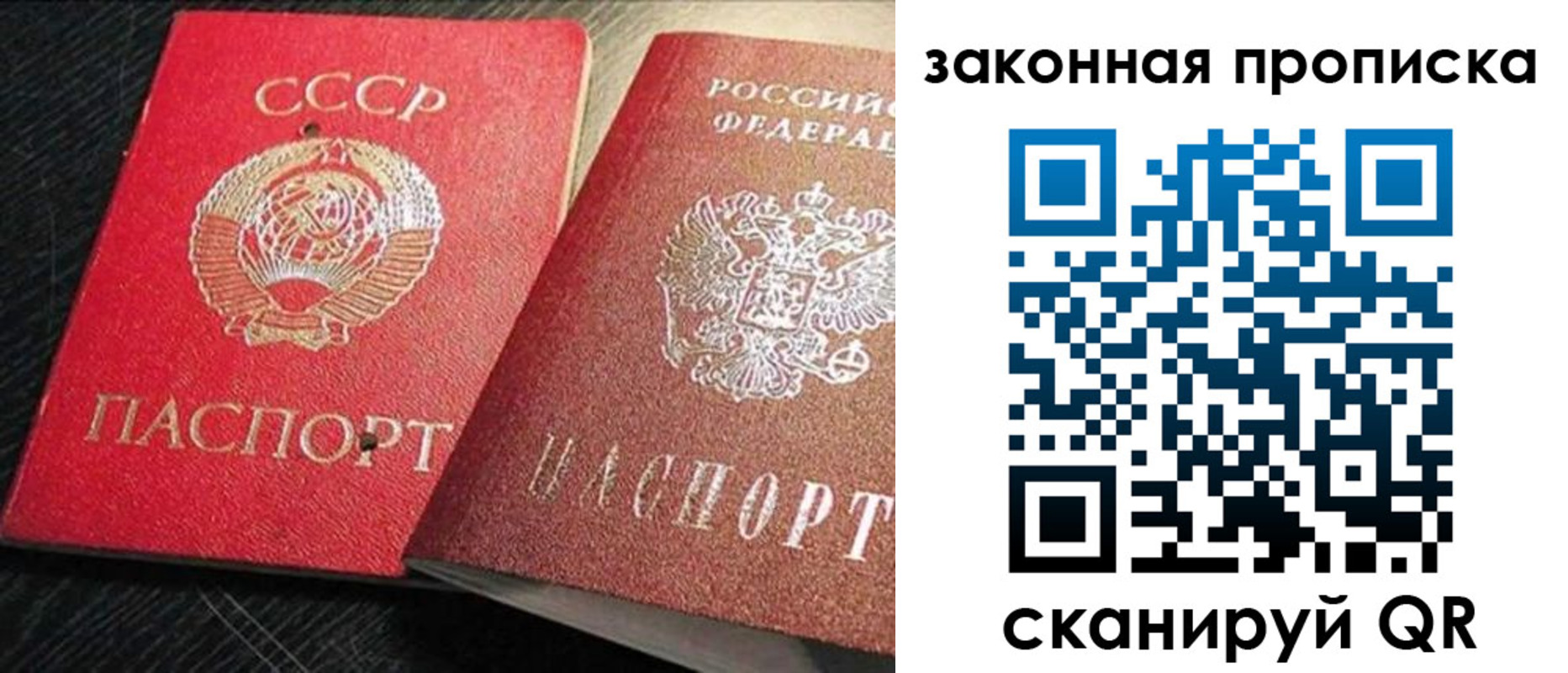 временная регистрация купить в Черкесске