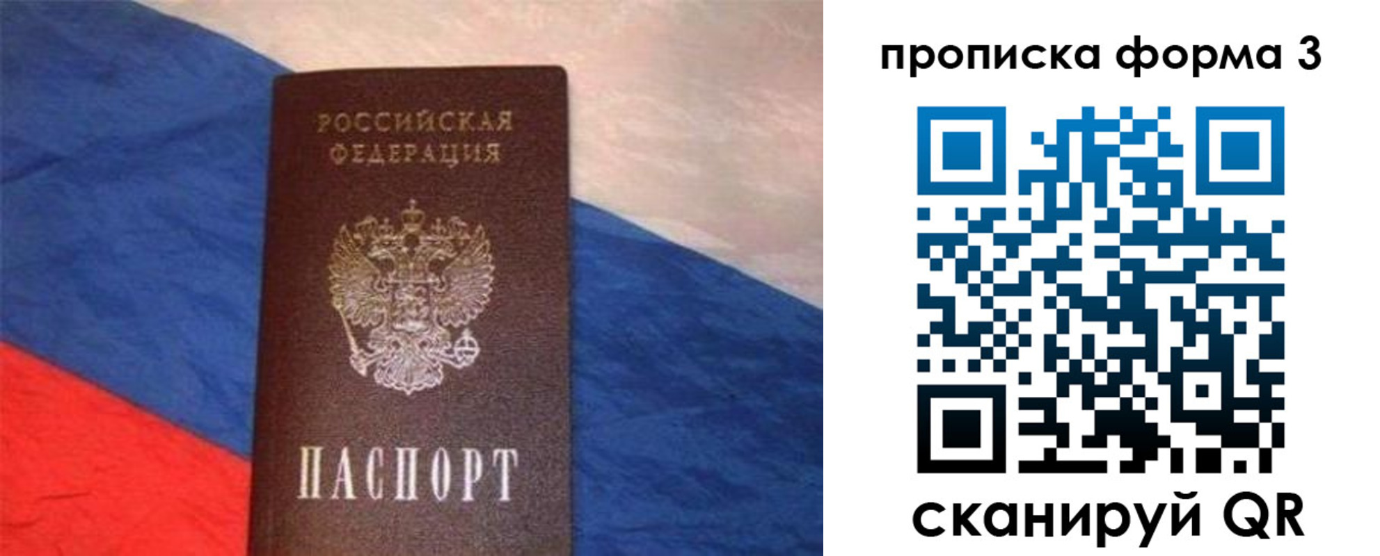 временная регистрация гарантия в Черкесске