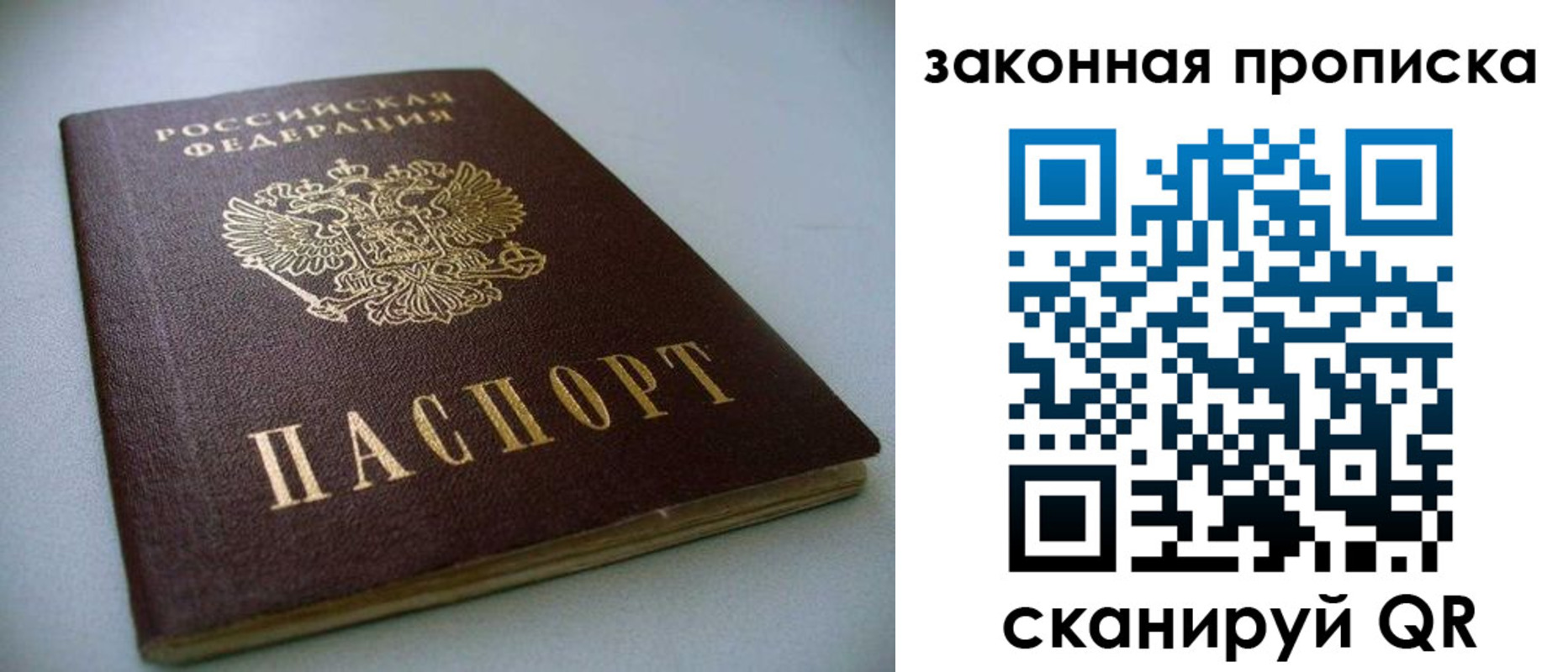 временная регистрация в Черкесске